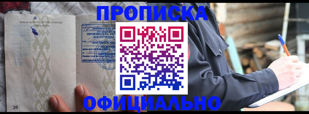 прописка паспорт в Мариинском Посаде