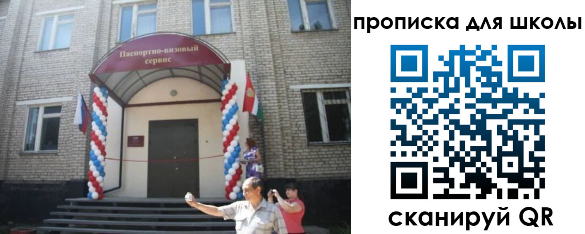 прописка паспорт в Мариинском Посаде