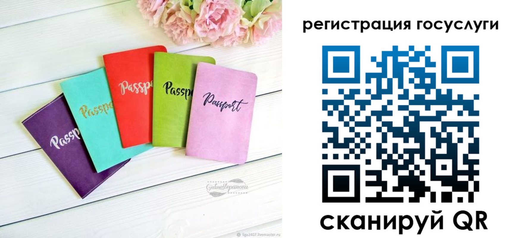 прописка для школы в Мариинском Посаде