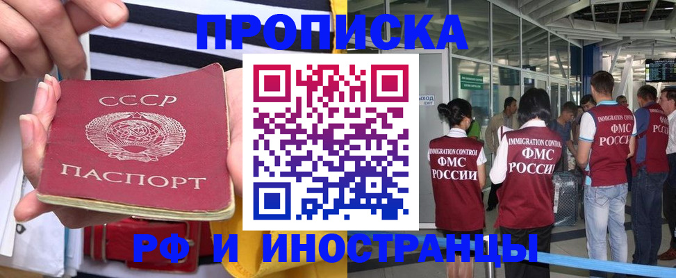 прописка 2025 в Мариинском Посаде