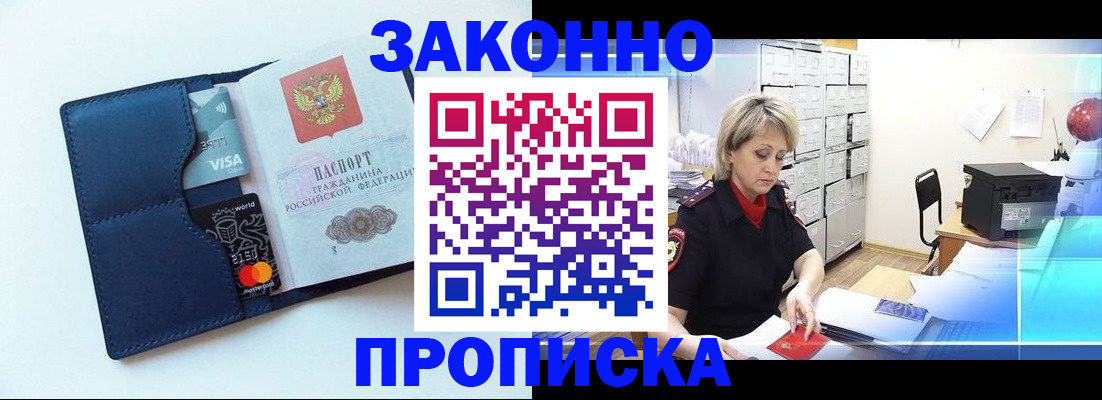 временная регистрация в квартире в Мариинском Посаде