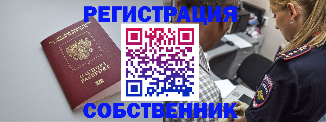 прописка ребенка в Мариинском Посаде