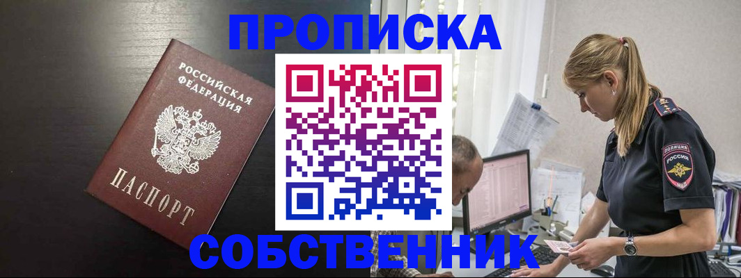 прописка штамп в Мариинском Посаде