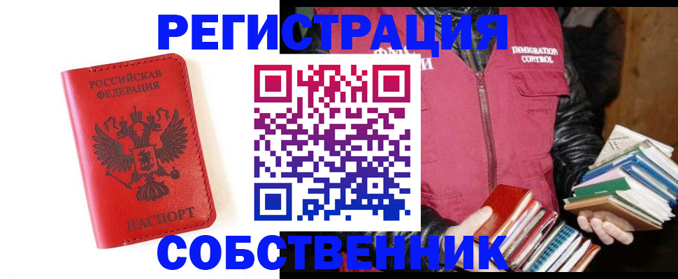 временная регистрация в квартире в Мариинском Посаде