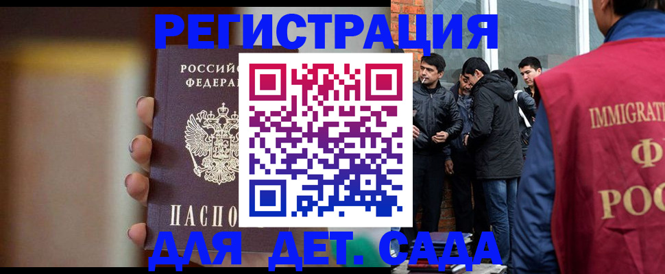временная регистрация 2025 в Мариинском Посаде