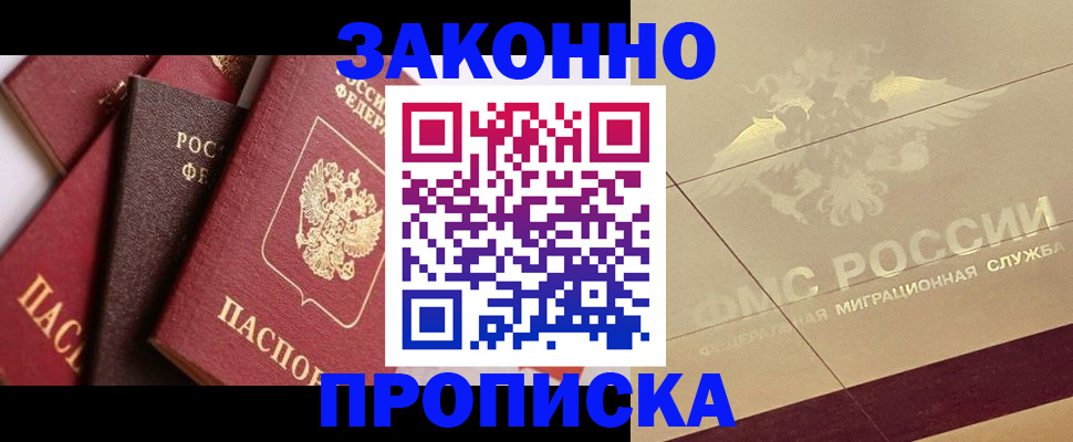 прописка в квартире в Мариинском Посаде