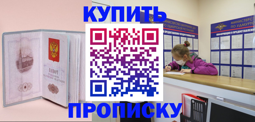 прописка для кредита в Мариинском Посаде