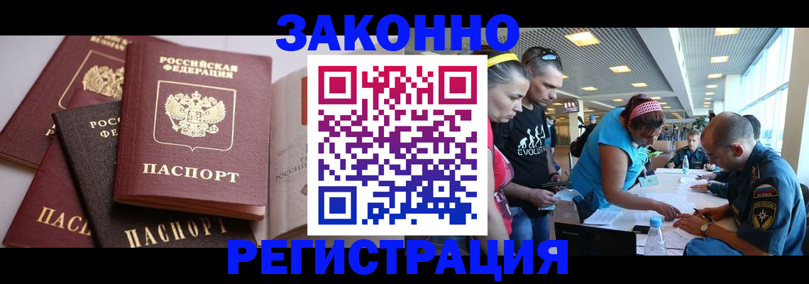 регистрация в Мариинском Посаде